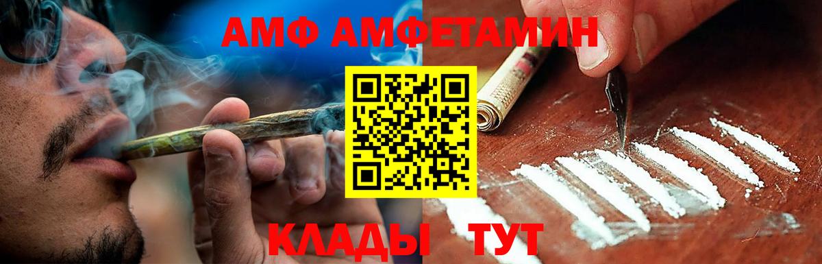 Волжск  Амфетамин Розовый  АМФЕТАМИН  Вход с VPN 