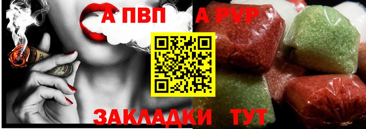 A PVP VHQ Волжск