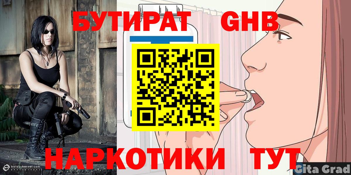 Волжск  Бутират  Вход с VPN  БУТИРАТ буратино 