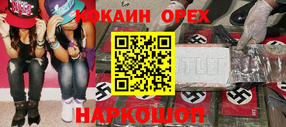 COCAIN FishScale  COCAIN 98%  Волжск  Вход с VPN 