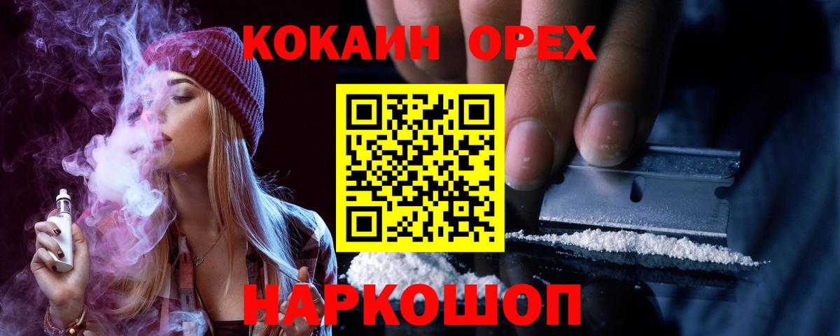 Cocaine 98% Волжск