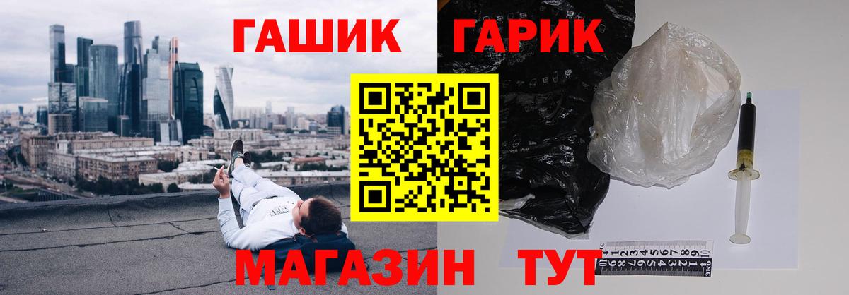 ГАШ Cannabis Волжск