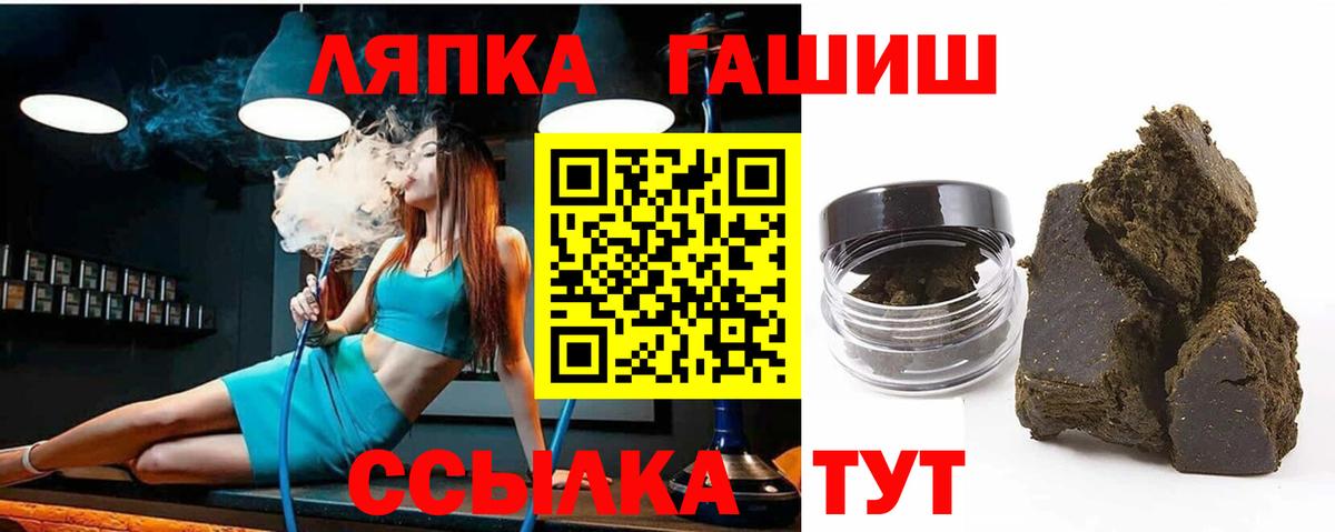 Волжск  ГАШ хэш  Вход с VPN  Гашиш гашик 