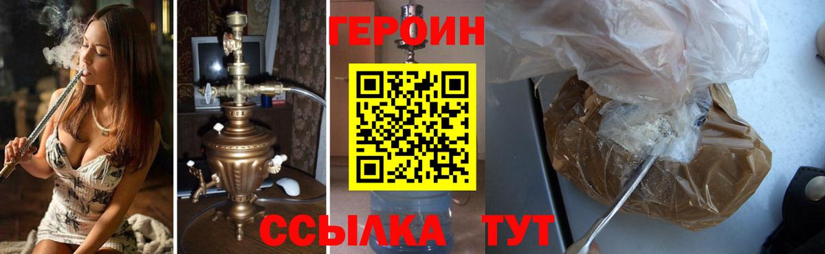 ГЕРОИН гречка  Вход с VPN  Волжск 