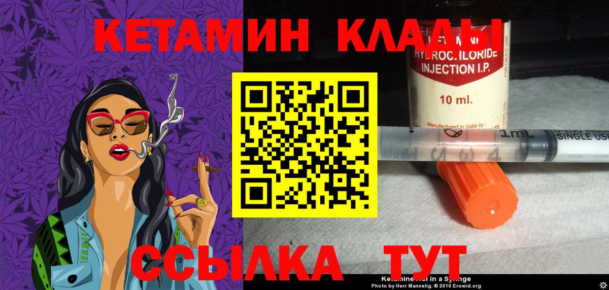 Кетамин ketamine Волжск