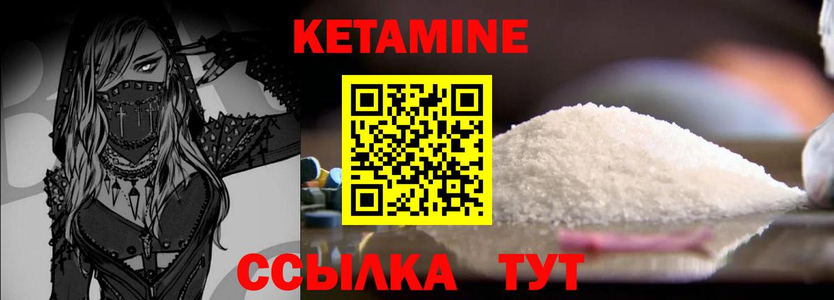 Кетамин VHQ  КЕТАМИН ketamine  Вход с VPN  Волжск 
