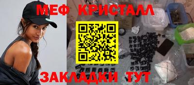 мефедрон VHQ Апшеронск