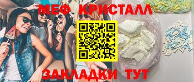 мефедрон VHQ Апшеронск