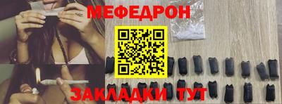 мефедрон VHQ Апшеронск