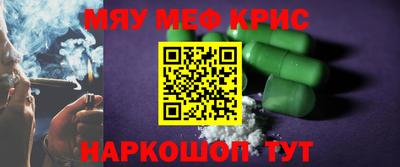 мефедрон VHQ Апшеронск