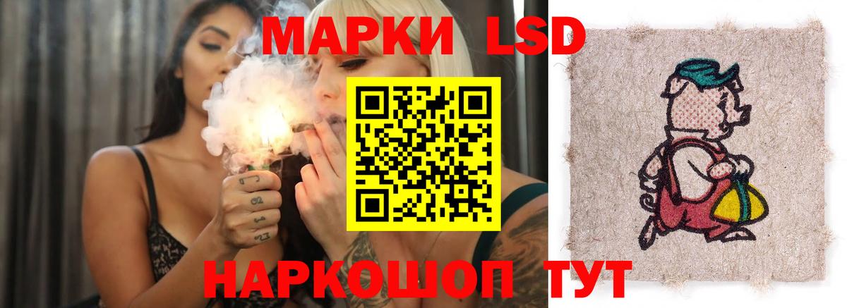 ЛСД экстази кислота Волжск