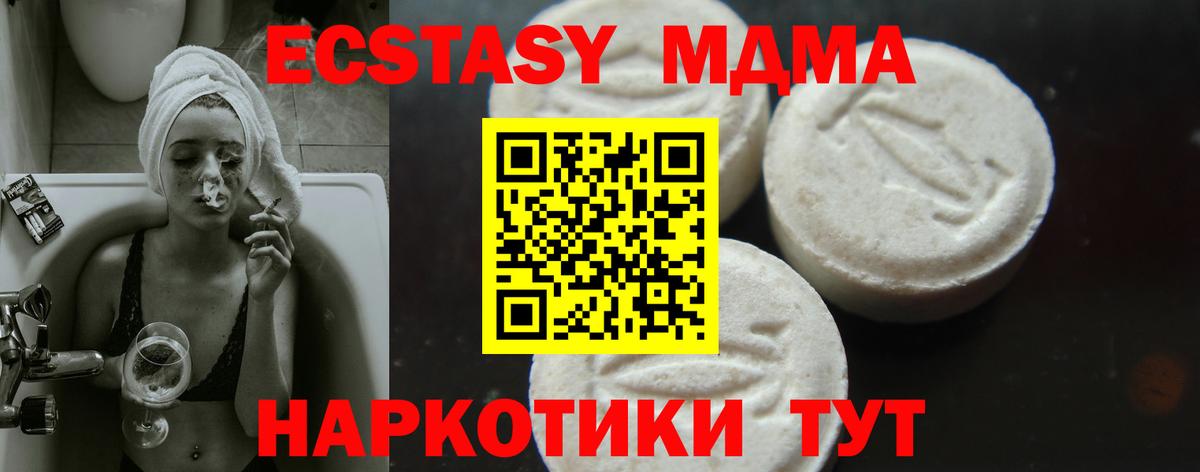 MDMA crystal Волжск