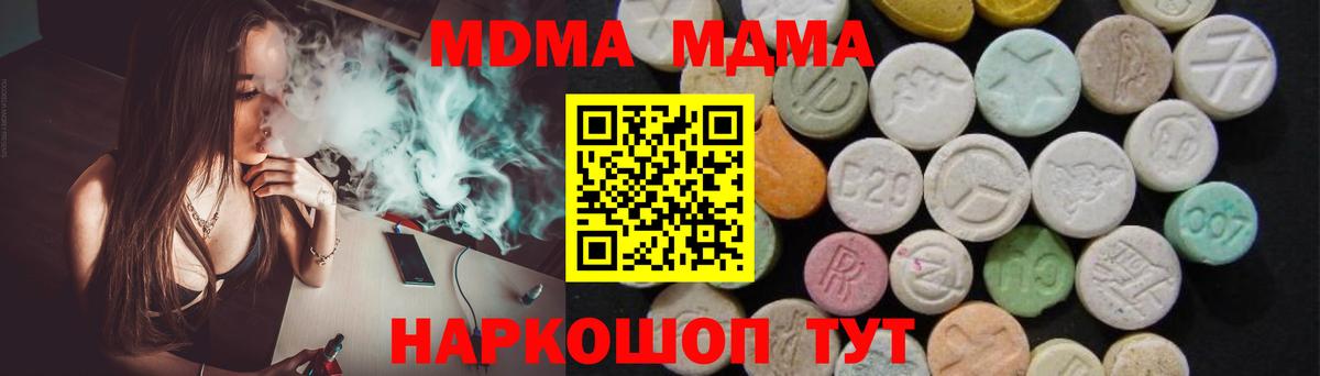 МДМА молли  MDMA кристаллы  Волжск  МДМА  Вход с VPN 