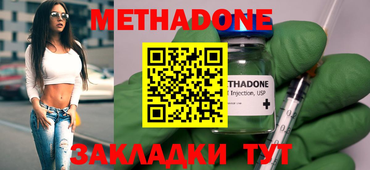 ОМГ ОМГ ссылки  Метадон VHQ  Вход с VPN  Волжск 