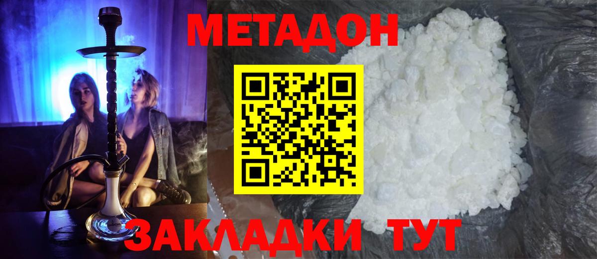 MDMA Волжск