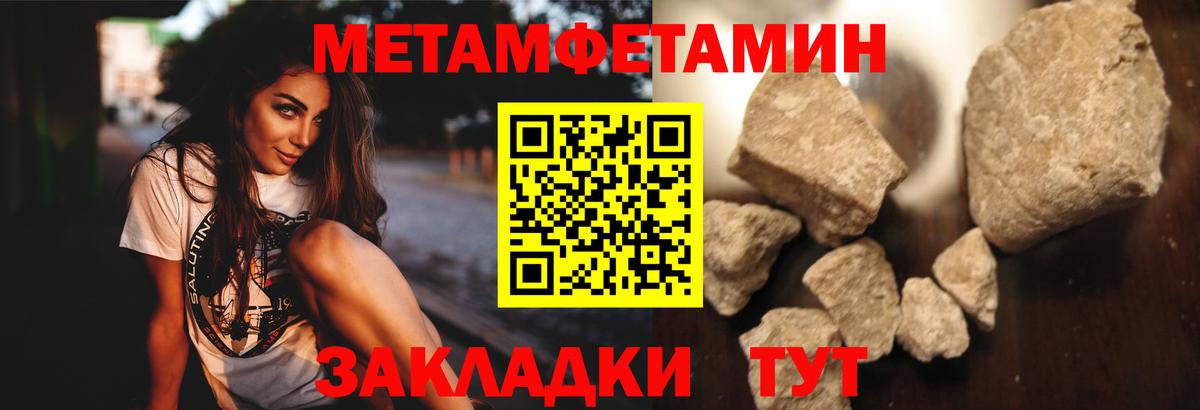 Первитин винт  Вход с VPN  Волжск 