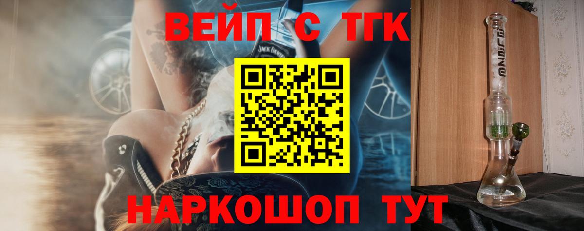 Дистиллят ТГК гашишное масло Волжск