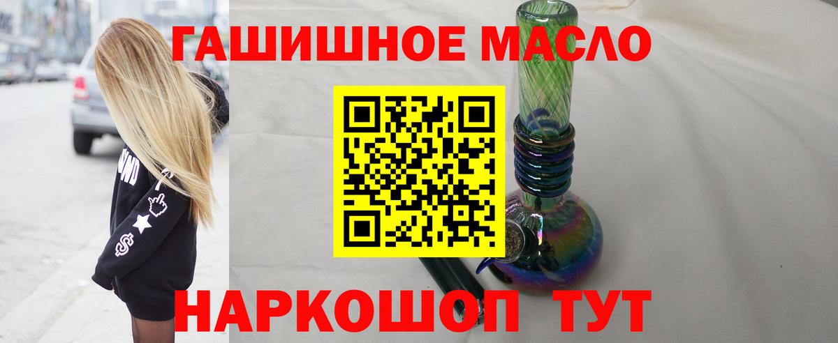 Дистиллят ТГК концентрат  Дистиллят ТГК вейп  Вход с VPN  Волжск 