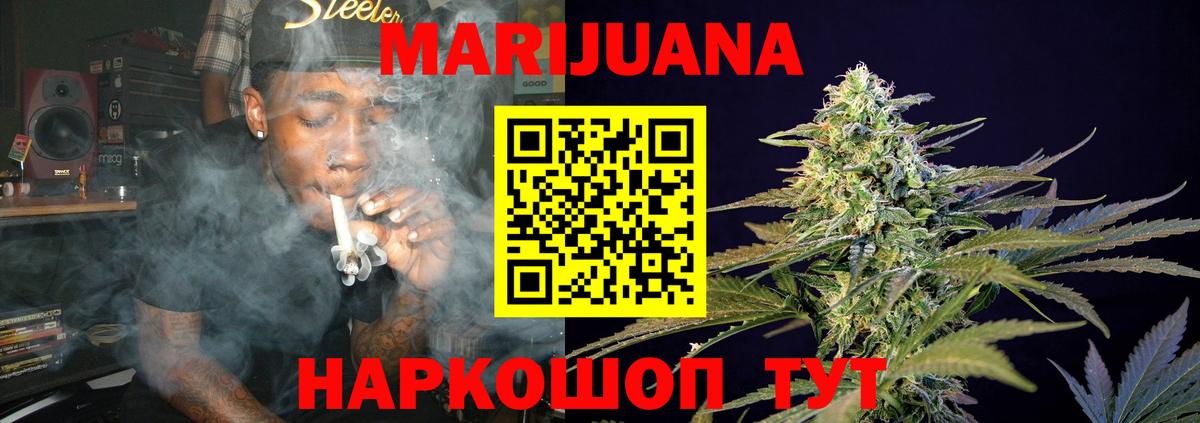 Конопля White Widow  Вход с VPN  Волжск  Марихуана марихуана  Марихуана MAZAR 